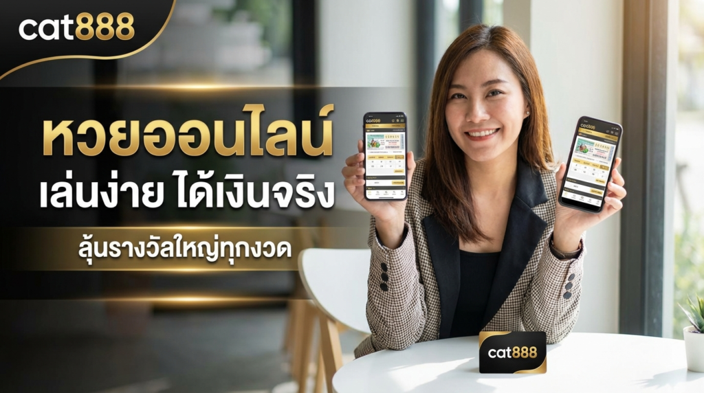 cat888 ทางเข้าเว็บเดิมพันครบวงจร รวมเกมยอดนิยม พร้อมโปร เครดิตฟรี ล่าสุด